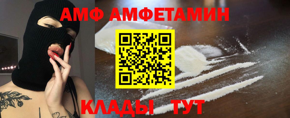 Amphetamine Розовый Касимов