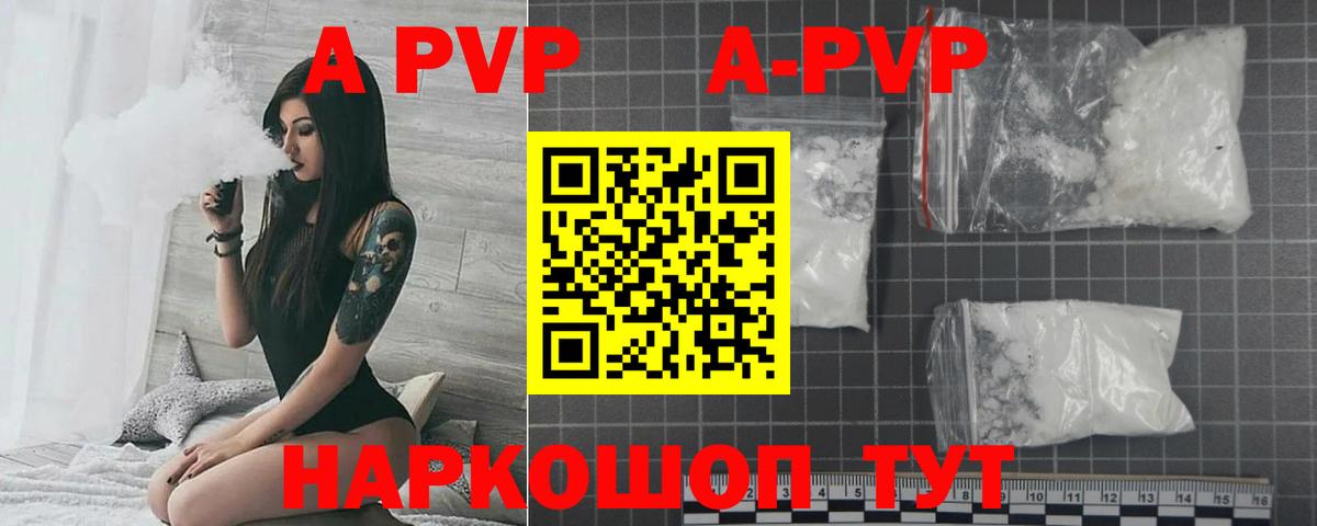 APVP Crystall  Alfa_PVP Crystall  Вход с VPN  даркнет сайт  APVP VHQ  Касимов 