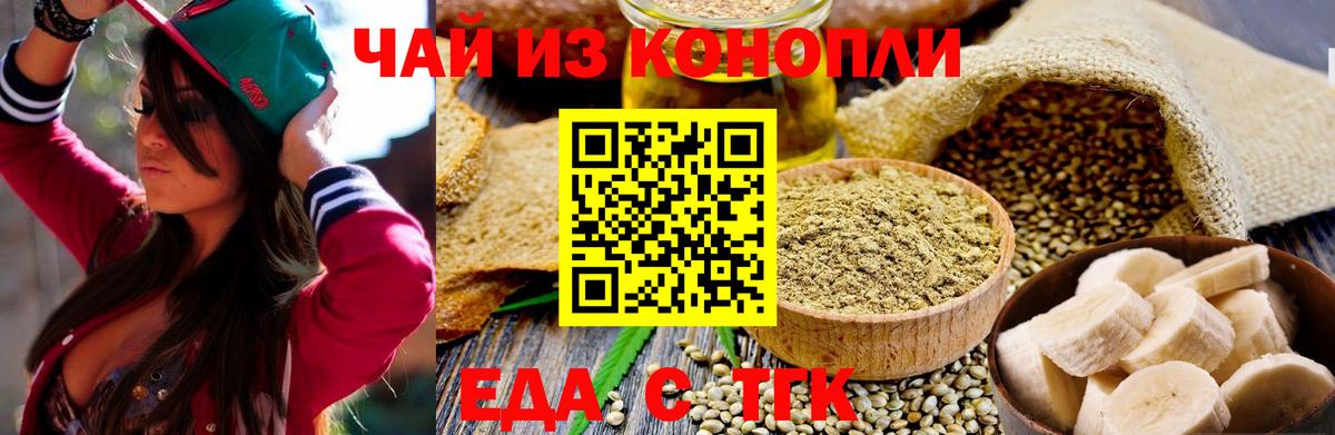Касимов  Печенье с ТГК марихуана  Вход с VPN 