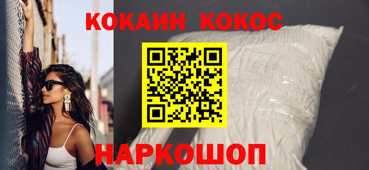 Cocaine Columbia  COCAIN FishScale  Касимов  Cocaine  Вход с VPN 