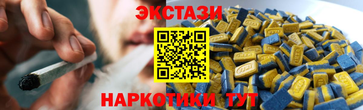 Ecstasy 250 мг  ЭКСТАЗИ 280мг  Экстази  Касимов  Вход с VPN 