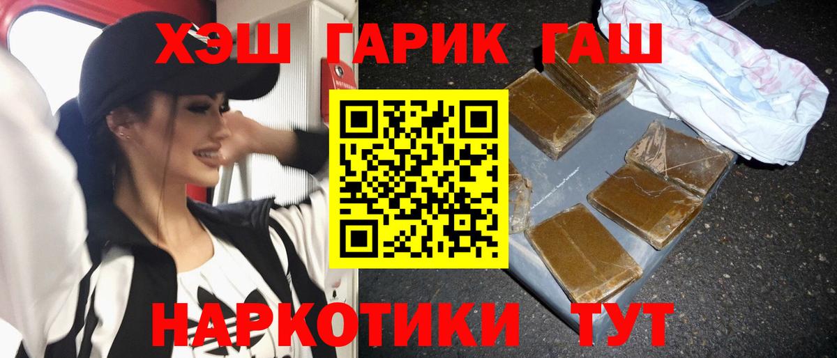 Гашиш 40% ТГК  ГАШ ice o lator  Вход с VPN  Касимов 