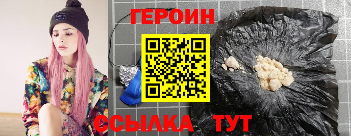 ГЕРОИН хмурый  Вход с VPN  Касимов 