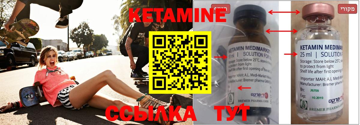 Кетамин VHQ  Вход с VPN  КЕТАМИН ketamine  Касимов 