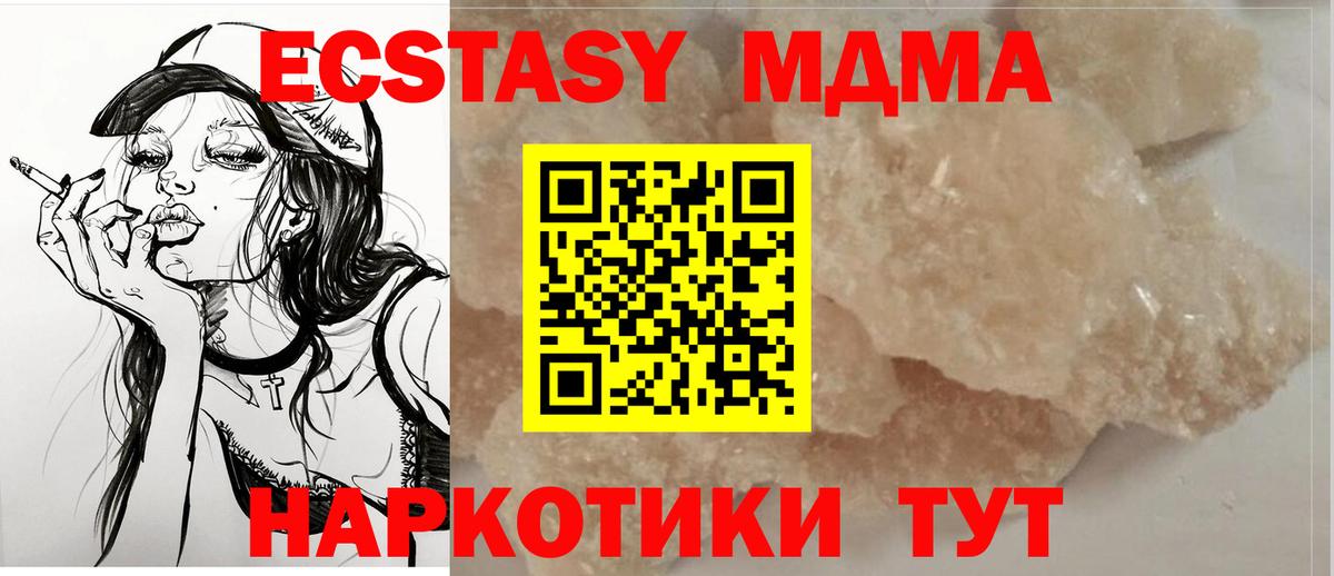 MDMA  Вход с VPN  Касимов  МДМА Molly  MDMA Molly 