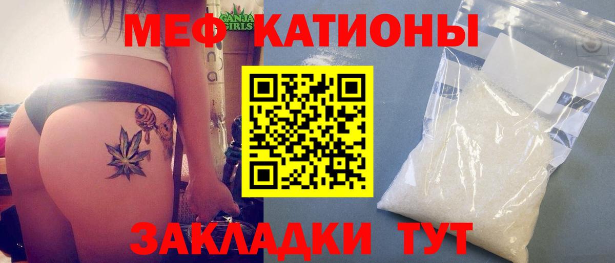 Меф мяу мяу  Вход с VPN  МЕФ  Мефедрон  Касимов  Мефедрон VHQ 