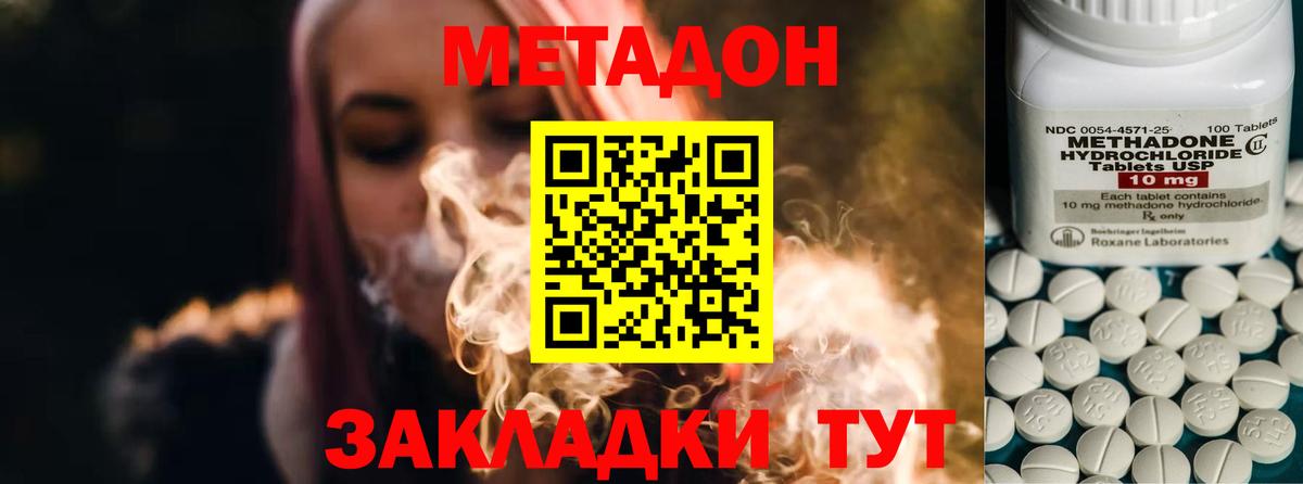 Касимов  Метадон кристалл  shop состав  МЕТАДОН кристалл  Вход с VPN 